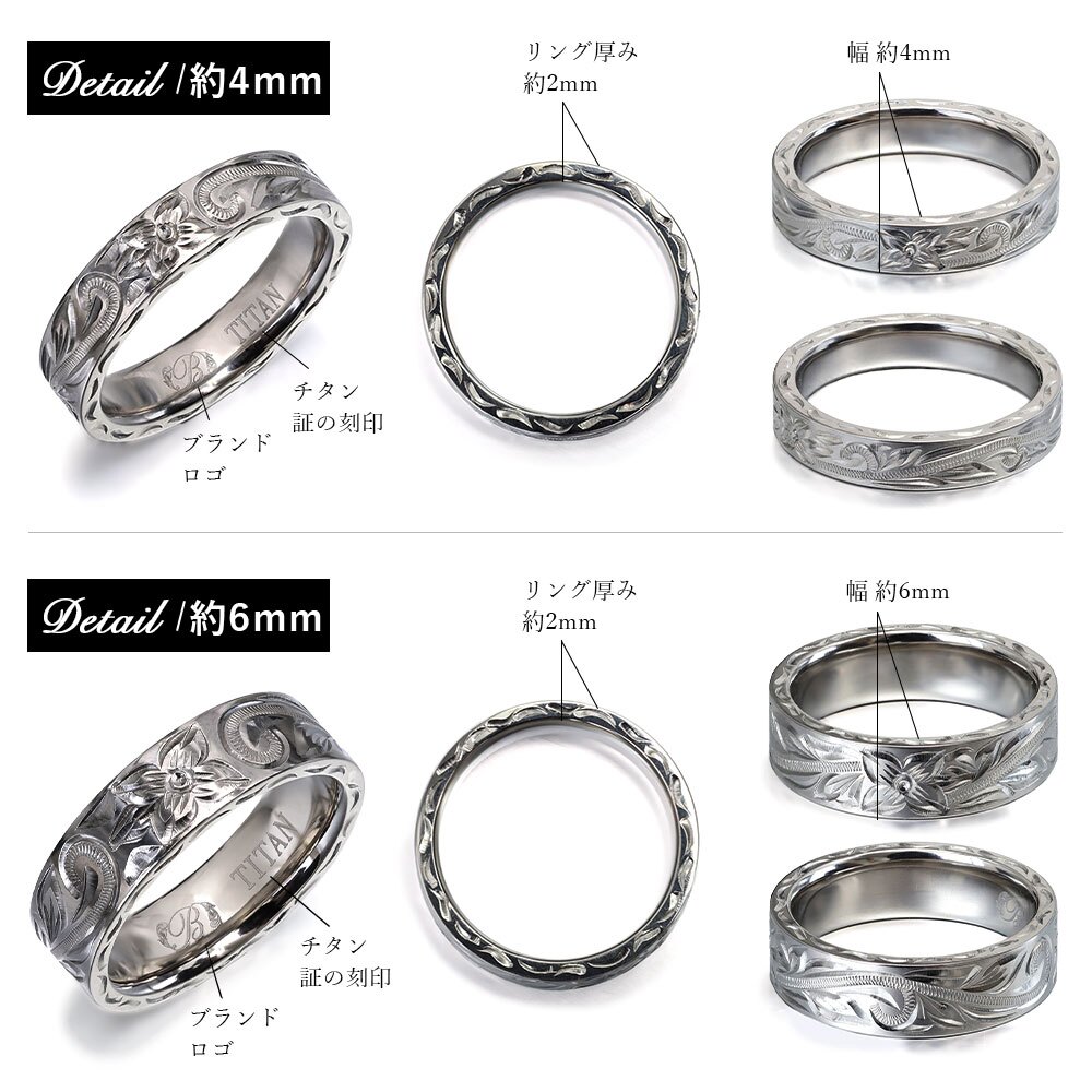 ペアリング 2本セット 金属アレルギー対応 指輪 純チタン ハワイアンジュエリー リング 刻印 無料 誕生石入れ可 29号まで 幅約6mm幅約4mm ギフト対応可 大きいサイズ 小さいサイズ つけっぱなし 変色しない 金アレ対応 プレゼント クリスマス 【品番：TIR301-TIR302P】