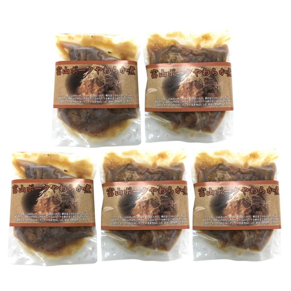 富山ポーク やわらか煮 5パック 肉惣菜 冷凍 国産 豚肉 おかず 肉料理 煮込み料理【沖縄県・離島 配送不可】