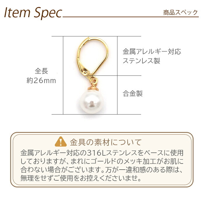 ピアス 金属アレルギー サージカルステンレス フープ 落ちない 引っかからない 外れにくい フック パール 真珠 8ｍｍ イミテーション ひと粒
