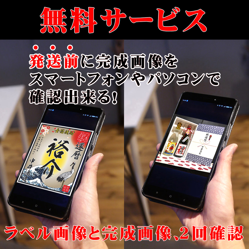 【送料無料】写真ラベル・名入れの純米大吟醸（日本酒）【720ml】選べるラベルデザイン！・内祝い・誕生祝い・出産祝い・名入りラベル・父の日・母の日・送別会・名前入り・祖母祖父へのプレゼント