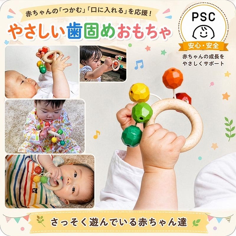 [日本製安心おもちゃ] ●おひさまラトル 日本グッド・トイ受賞おもちゃ 木のおもちゃ 日本製 赤ちゃん おもちゃ 出産祝い おしゃぶり はがため 歯がため がらがら ラトル カタカタ 男の子 女の子 3ヶ月 4ヶ月 5ヶ月 6ヶ月 7ヶ月 8ヶ月 9ヶ月 10ヶ月 1歳 誕生日 誕生祝い 木育 オーガニック ベビー]