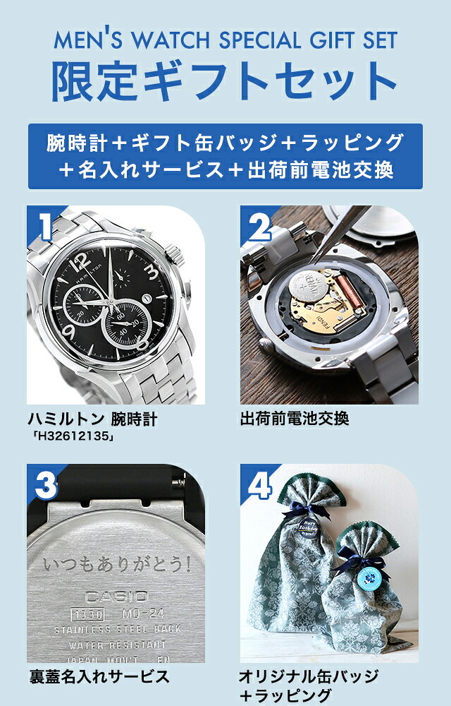 メンズ ギフトセット ハミルトン ジャズマスター 42mm クォーツ 電池式 腕時計 ブランド メンズ クロノグラフ HAMILTON JAZZMASTER H32612135 アナログ ブラック