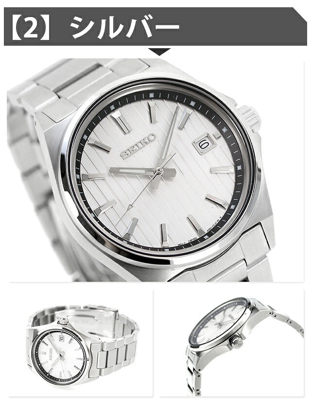 メンズ ギフトセット セイコーセレクション Sシリーズ クオーツ 腕時計 ブランド メンズ SEIKO SELECTION アナログ 選べるモデル