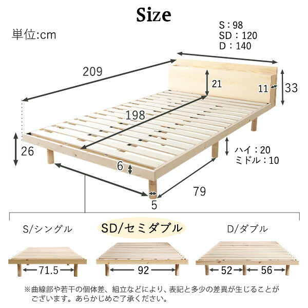 宮セット パイン材高さ3段階調整脚付きすのこ セミダブル