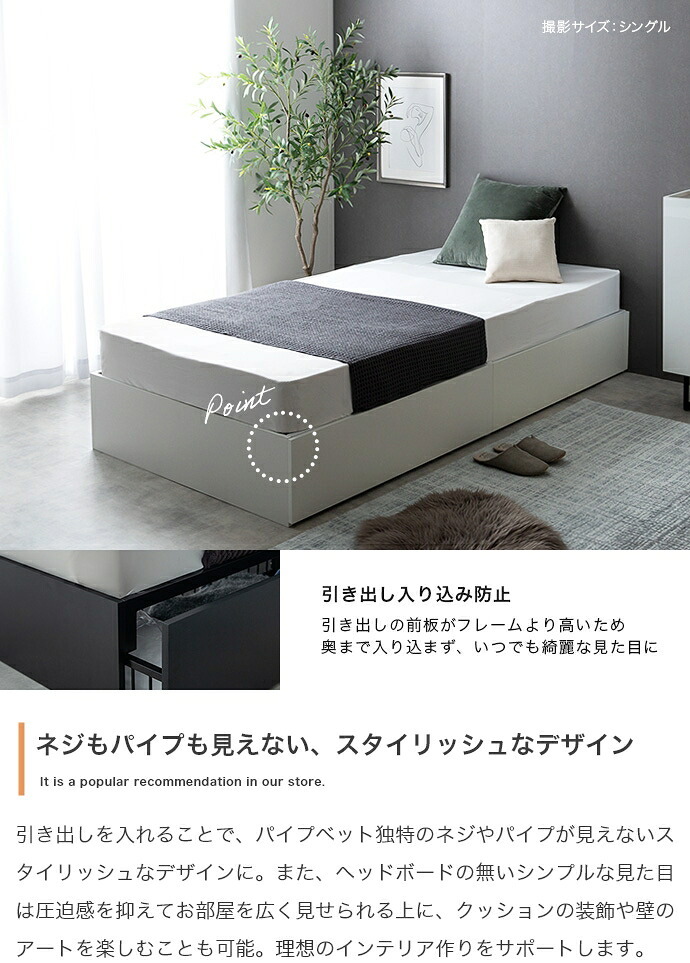 ベッド 寝具 セミダブル ストック サイズ パイプ フレーム マットレス付 ベット すのこ型 メッシュ 引き出し 収納 下収納 フレームのみ 選べるマットレス ポケットコイル