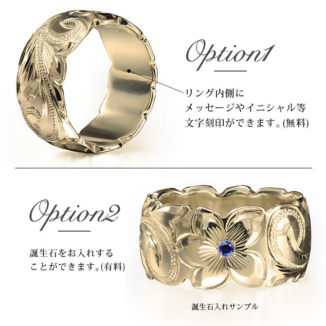 オーダーメイド ハワイアンジュエリー リング 刻印 無料 誕生石入れ可 1号～27号 K14ゴールド 極太リング 幅広リング 幅10mm ギフト対応可 結婚指輪 指輪 オーダーメード メンズ レディース 誕生日 プレゼント【品番：KJGR-110】
