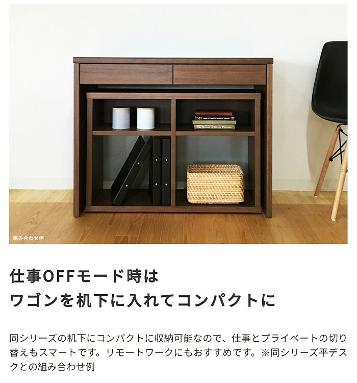 本棚 オープンワゴン 棚 シェルフ toNdo トンド ウォールナット/ナチュラル 木製 キャスター付き 収納 ワゴン 下収納 整理 コンパクト 省スペース 机下収納 北欧 おしゃれ 外側から見えない隠しキャスター付きで 下部の棚には 日本製 書棚 新生活