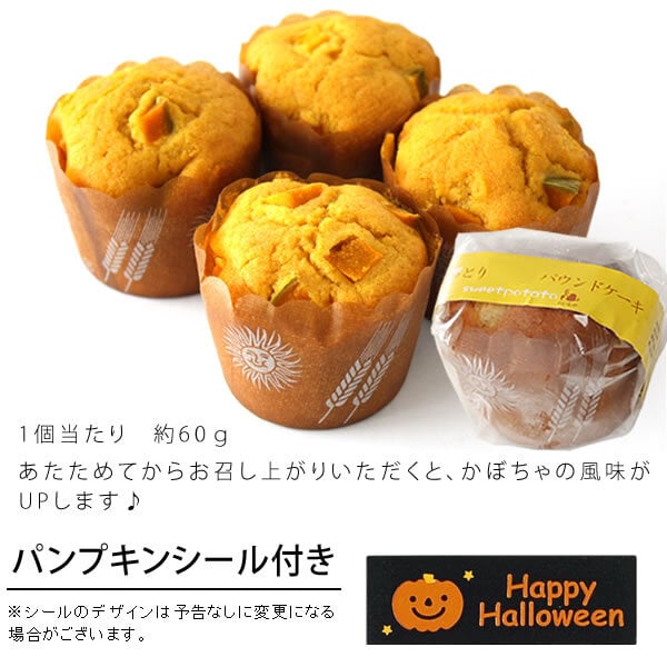 ハロウィン お菓子 詰め合わせ 2026 ばらまき おもしろい おすすめ 人気 大人向け 子供用 彼女 彼氏 赤ちゃん用おしゃれ ちょっとした ケーキ プレゼント プチギフト 限定 スイーツ おすすめ セット 大福 シフォンケーキ パウンドケーキ かぼちゃ カボチャ 冷凍 ギフト 500円以内 500円 洋菓子 和菓子 個包装 大量 ハロウィンパーティー おいもや