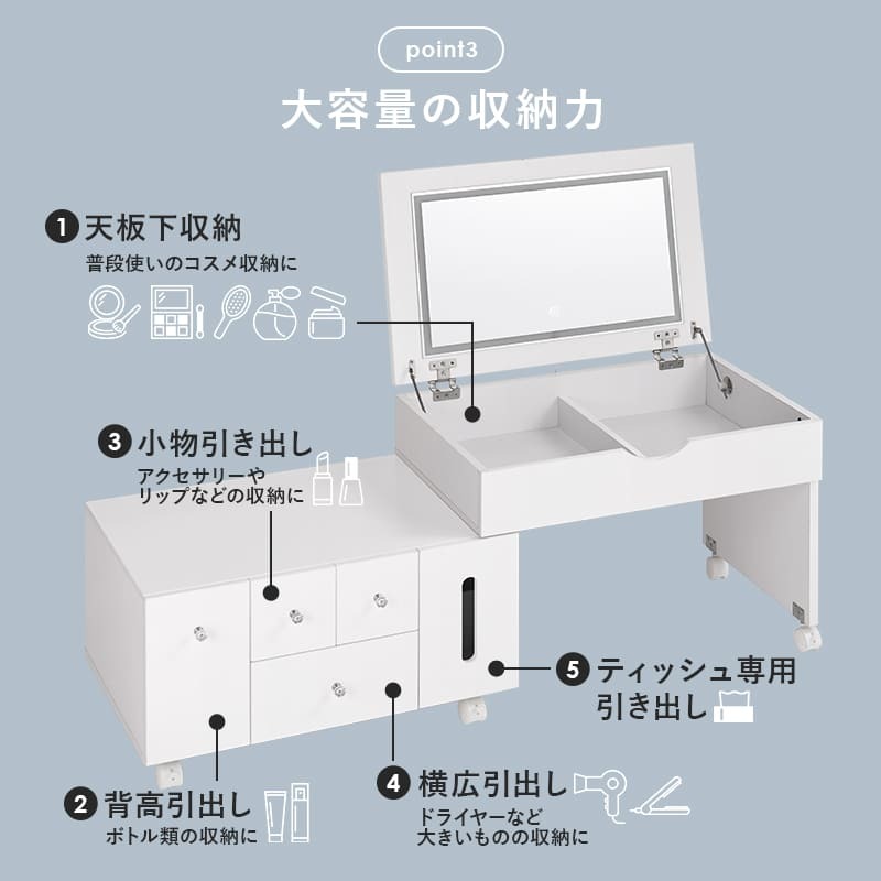 デスク チェア LEDライト付き タッチスイッチ 伸縮式 コスメ ワゴン ロータイプ ドレッサー 大き目 サイズ 女優ライト付き 鏡台 ボックス テーブル 化粧台 ミラー付き 木製 机 テレワーク 収納ボックス 化粧品 家具 引越し 新生活