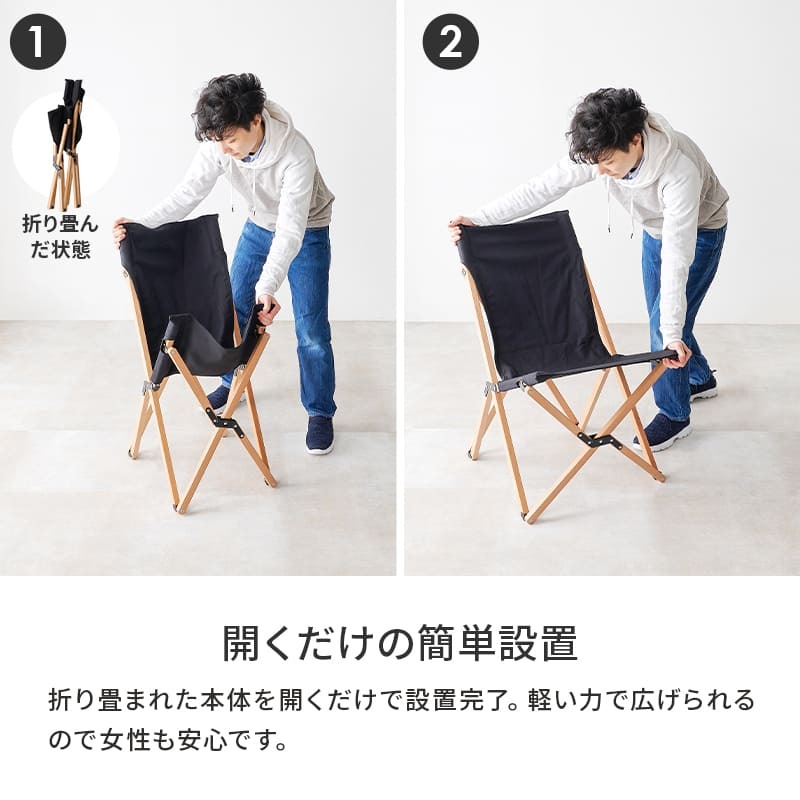 チェア 椅子 アウトドア フォールディング 折り畳み キャンプ 天然木 ビーチ材 キャンバス地 幅52cm 座面高さ35cm 持ち運び バッグ付き 屋内 屋外 インテリア 4kg ガーデン 木製 折りたたみ コンパクト １人掛け