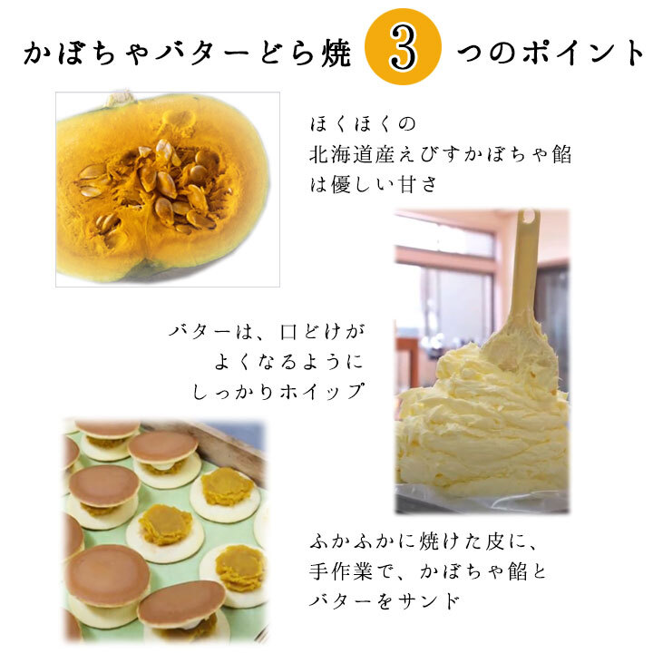 かぼちゃバターどら焼き 8個入 ラッピング かぼちゃ バター どら焼き ギフト 和菓子 御祝 内祝 御礼 お誕生日 贈答用 おやつ お供え お返し 詰め合わせ 母の日 卒業 内祝 