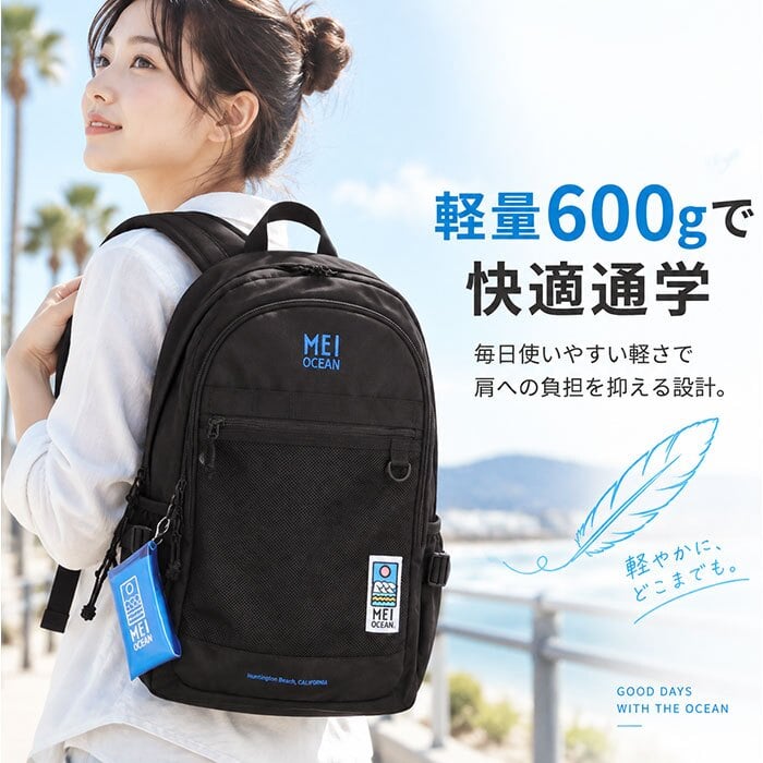 MEI OCEAN リュック 黒 通販 通学リュック バックパック 通学バッグ スクールバッグ 黒リュック 大きめ スクールリュック 女子高生 A4 B4 大容量 36L 高校生 中学生 女子 男子 軽量 軽い メイオーシャン かわいい おしゃれ 新学期準備