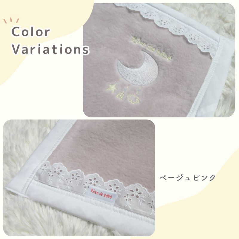 日本製 【めっちゃかわいい毛布】85×115ｃｍ 保育園 毛布 ベビー 刺繍 レース ブランケット シンプル ベビー綿毛布 国産 綿毛布 赤ちゃん毛布 綿毛布 ベビー 毛布 人気 泉大津 夏 冬 暖か毛布 ベビーブランケット おすすめ ふわふわ毛布 子供　お昼寝　赤ちゃんの夢 映え 名入れ 名前