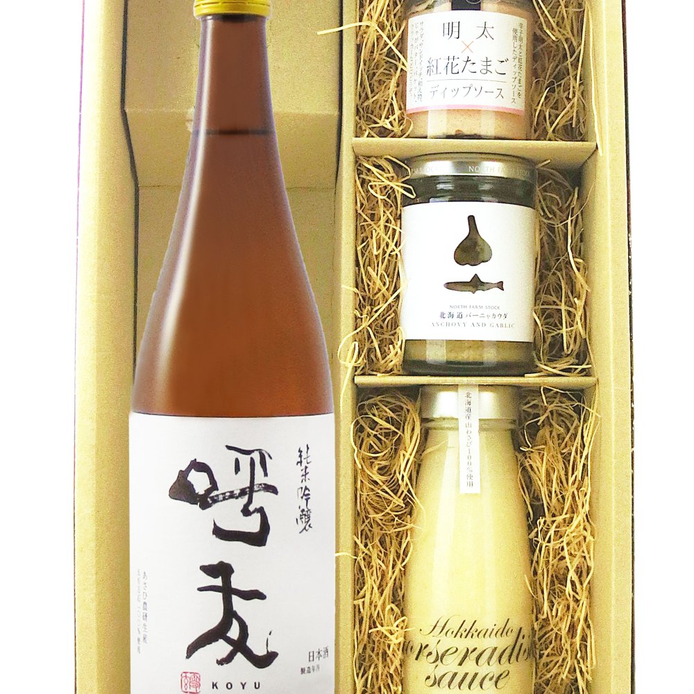 ★ 送料無料 ★ 呼友 ( こゆう ) 純米吟醸  720ml ＋ ディップ3種セット【 9416 】【 日本酒・おつまみセット 】【 ハロウィン 贈り物 ギフト プレゼント 誕生日 結婚のお祝い 】