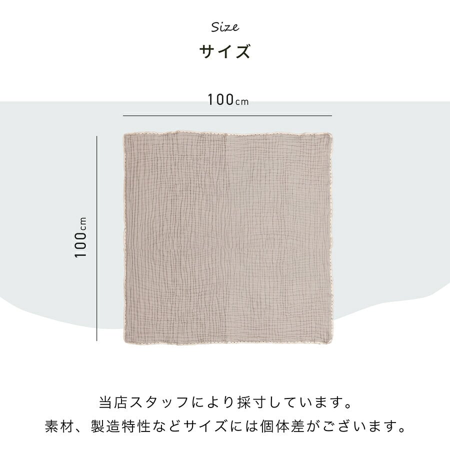出産祝い 刺繍 名入れ ガーゼケット 単品 レース付き ブランケット 6重ガーゼ ブランケット 赤ちゃん ベビー 男の子 女の子 子供 綿100% 吸収性 子供 プレゼント ギフト ラッピング