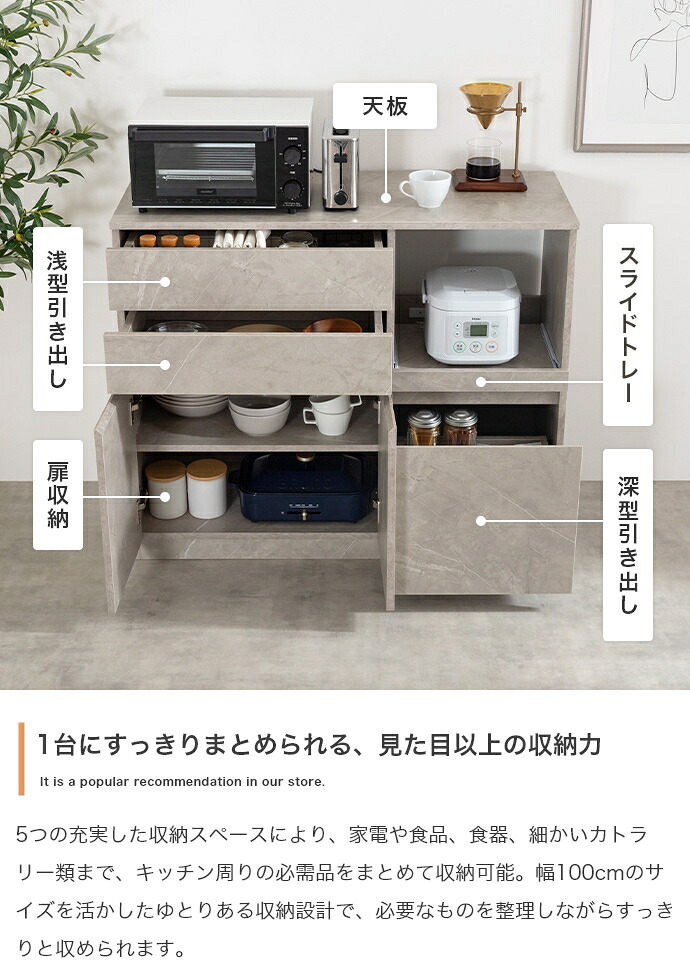 レンジ台 幅100cm キッチンカウンター 食器棚 レンジボード 大容量 作業台 スライド棚 引き出し 扉収納 可動棚 家電収納 キッチン収納 耐荷重20kg おしゃれ 北欧 モダン ホワイト ナチュラル ストーン 炊飯器 トースター 電子レンジ 組立品