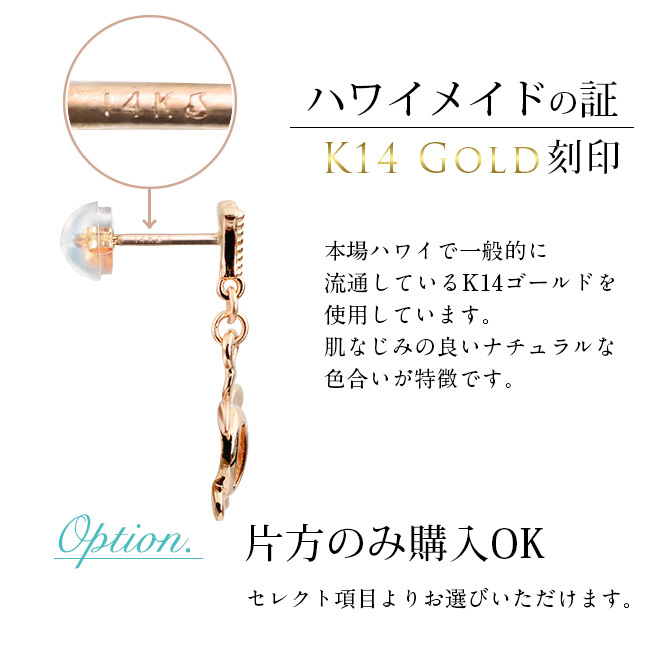 ハワイアンジュエリー ゴールド ピアス ホヌ ピンクゴールド ピアス ミル打ち 幸せ運ぶホヌピアス ミルグレイン 片耳(1個)購入可 K14 14K シリコンキャッチ 20G ゲージ BY THE SEA バイザシー 彼女 妻 女性 レディース 誕生日 プレゼント ハロウィン 【品番：GE511R】