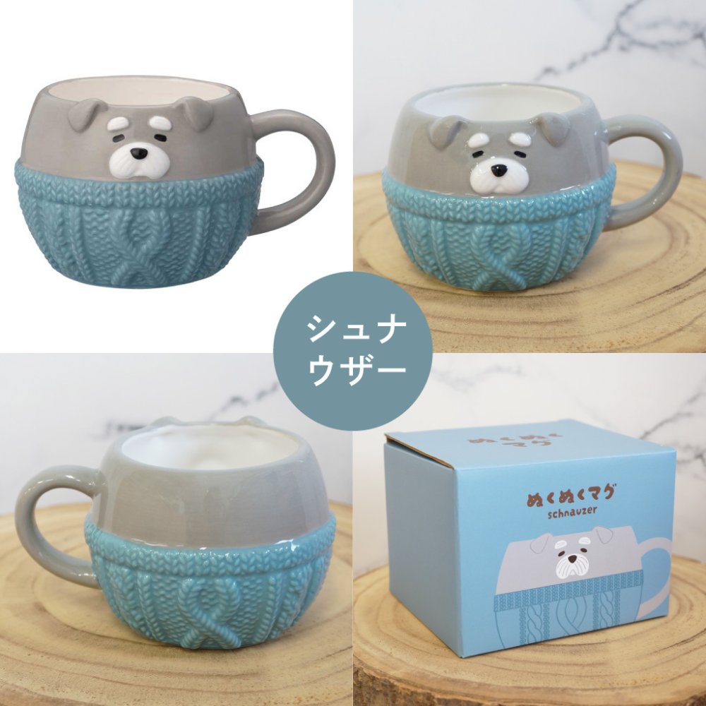 ニットに包まれたどうぶつたちのぬくぬくマグ マグカップ コップ 陶器 持ち手付き スープマグ 猫 犬 パグ シュナウザー ミケ猫 トラ猫 かわいい プレゼント ギフト 女性 男性 父 母 実用的 箱入り インテリア 誕生日 クリスマス 無料ラッピング