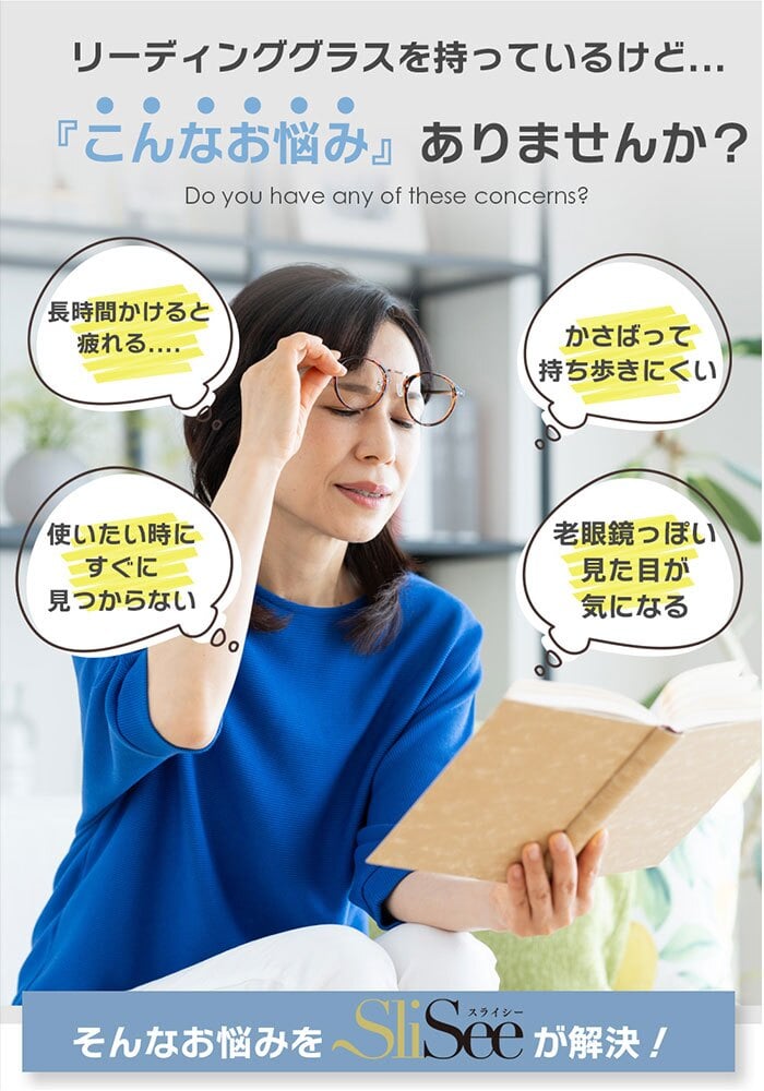 老眼鏡 おしゃれ 通販 日本製 リーディンググラス シニアグラス 首掛け ブルーライトカット 紫外線カット 薄型 折りたたみ 軽量グラス 2WAY 極薄 携帯用 コンパクト メニスカスレンズ 鼻に跡がつかない 男女兼用 ケース付 東海光学 スライシー