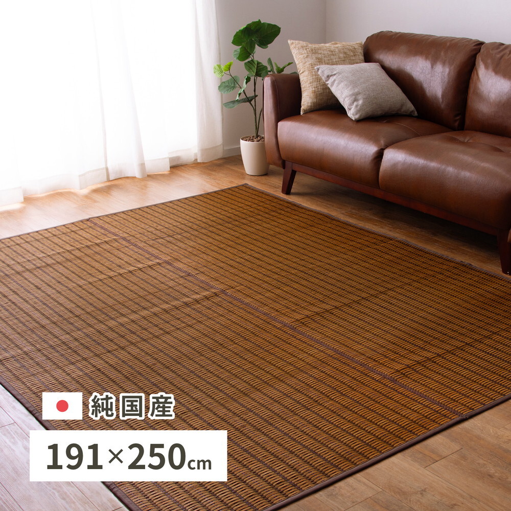 夏ラグ 夏用カーペット 国産 い草ラグ グランツ 約191×250cm センターラグ アクセントラグ モダン 新生活