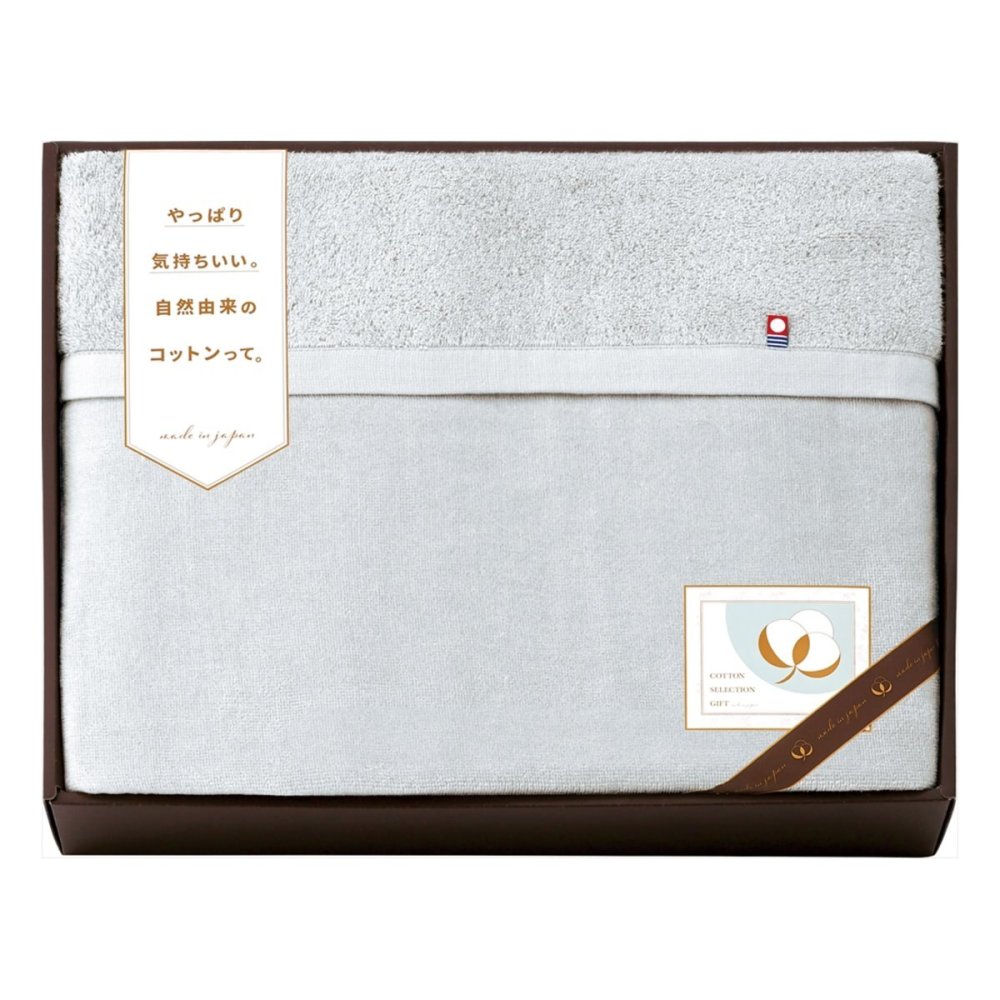 今治 さらふわタオル毛布 衿付き グレー ギフト 寝具 コットン 綿100％ タオルケット【北海道・沖縄県・離島 配送不可】