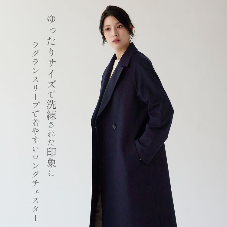 ロング チェスターコート レディース カシミヤ ブレンド ウール アウター ロング丈 入学式 入園式 卒入学 ゆったり サイズ ラグラン コート 秋冬 大きめ ロングコート 卒業式 卒園式 ギフト プレゼント 6F (02000281r)