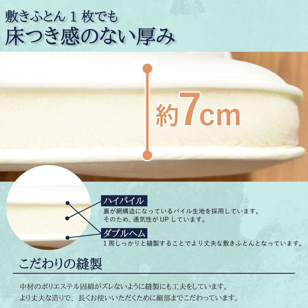 極厚多重層 羊毛 敷布団 マルハチ 丸八布団 丸八真綿 3層 ライト シングル 布団 マット ベッド 敷き 敷き布団 除湿 袋 腰 羊毛敷布団 しきふとん ホテル 旅館 愛用 厚い 厚手 おすすめ 人気 大人気 寝具 ふかふか 厚め 羊毛敷き布団 丸八 受発注