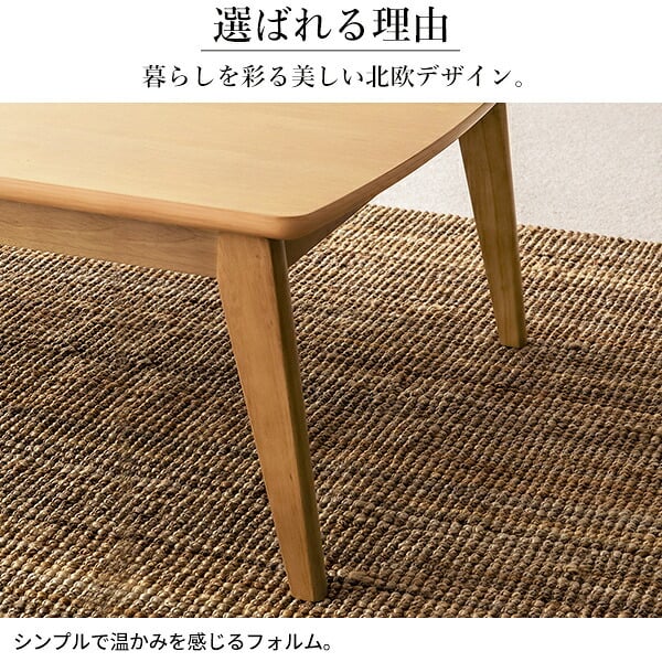 北欧デザインこたつテーブル-イーズ 75x75cm リバーシブルコーデュロイ保温綿入こたつ布団 2点セット SAI 彩 正方形 テーブル おしゃれ コタツ 炬燵 掛け布団 あったか かわいい ナチュラル シンプル カフェ風 ローテーブル 木製 天然木