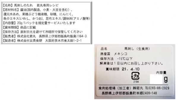 馬刺し 赤身 600g 若丸 大正8年創業 馬刺専門店 厳選 馬肉 お取り寄せ グルメ 冷凍 ギフト プレゼント 贈り物 お祝い おつまみ 酒の肴