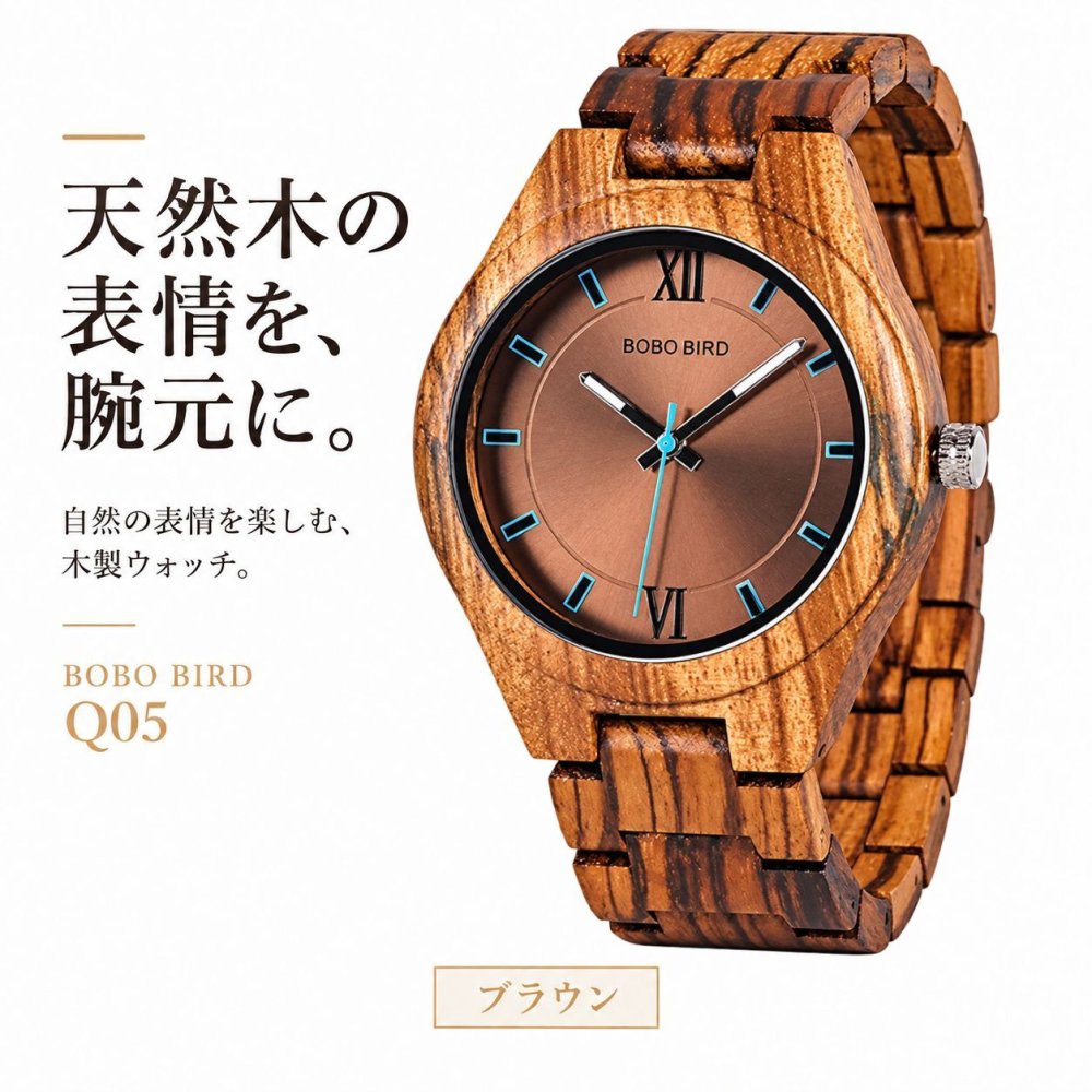 腕時計 メンズ ボボバード BOBO BIRD 木製腕時計 ウッドウォッチ 金属アレルギー ゼブラウッド プレゼント クリスマス 誕生日 記念日 Q05