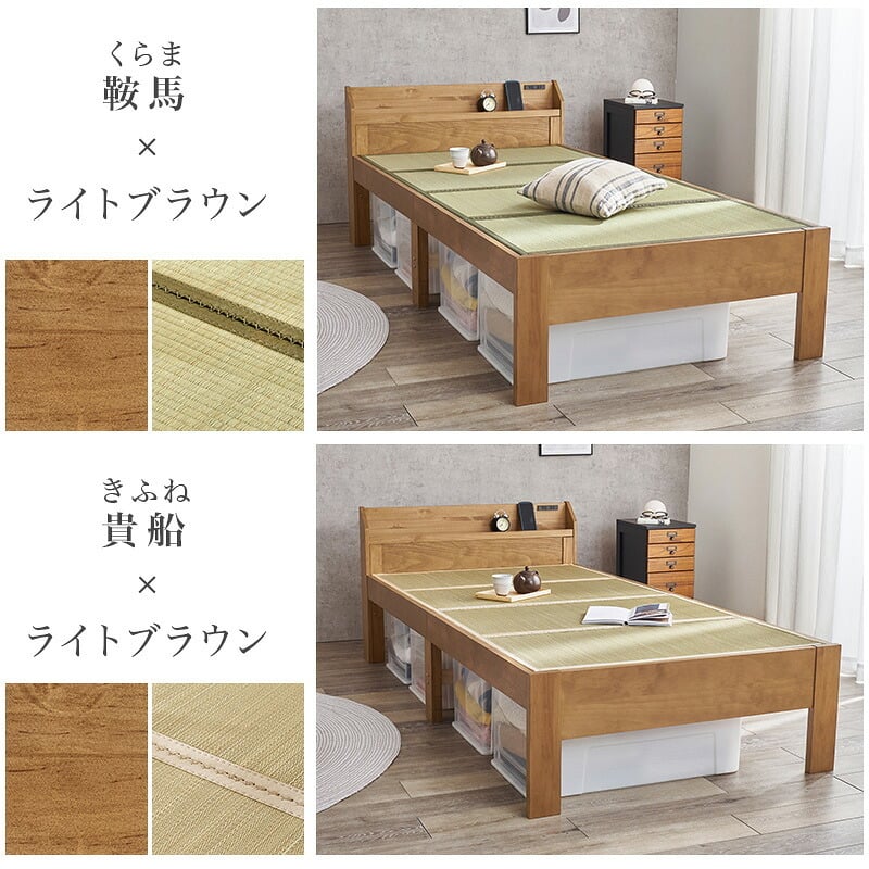 ベッド 寝具 棚 コンセント付き 畳シングル +畳マットレス 高さ3段階 調節可能 畳 2種類 い草 畳み 畳マットレス 爽やかな天然い草 湿気 すのこ 床面下 大容量 収納スペース 衣装ケース