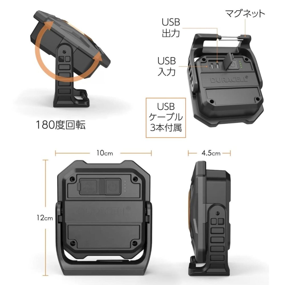 DURACELL デュラセル 1500ルーメン 充電式ワークライト 3個セット LED作灯USB-C マグネット 180度スタンド IPX4 中国製 #1806380 車庫 DIY ガレージ 倉庫 キャンプ 非常用ライト スマホ電 在庫1点のみ