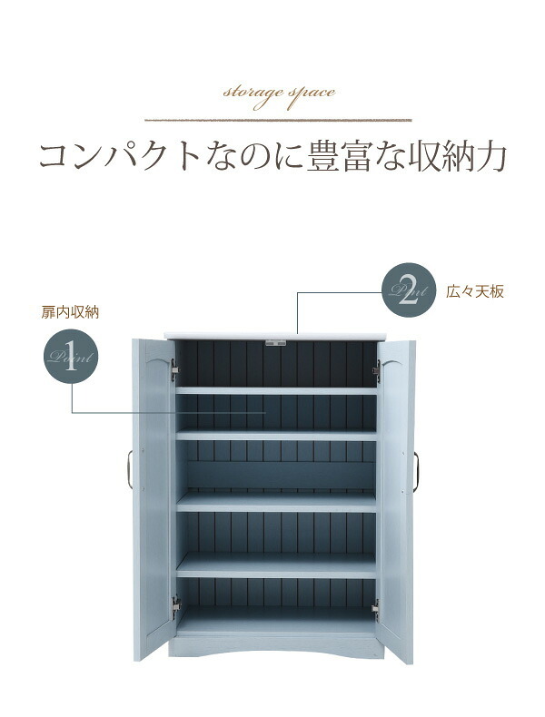 収納家具 ラック フレンチカントリー 扉付き キャビネット 幅60 リビングキャビネット 木製キャビネット リビング収納 棚 姫