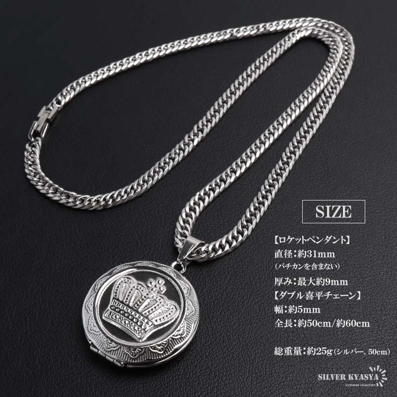 ステンレス ロケットネックレス HIPHOP ダブル喜平チェーンネックレス ロケットペンダント クラウンネックレス 写真 記念 思い出 50cm 60cm ゴールドネックレス 18KGP シルバー 王冠 6面カット メンズ 男性 金属アレルギー対応