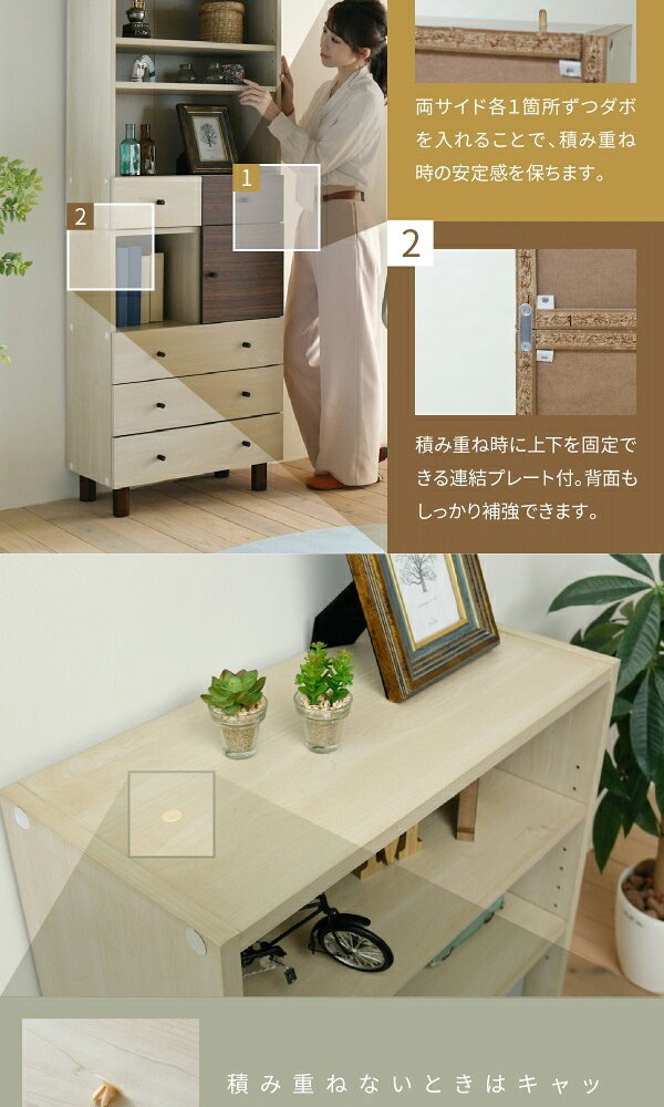ラック オープン おしゃれ 組み合わせ収納 幅60 奥行30 高さ85 スタッキング 脚付き 引き出し ロータイプ 可動棚 ブックシェルフ 本棚 文庫 扉なし 雑誌 雑貨 新生活