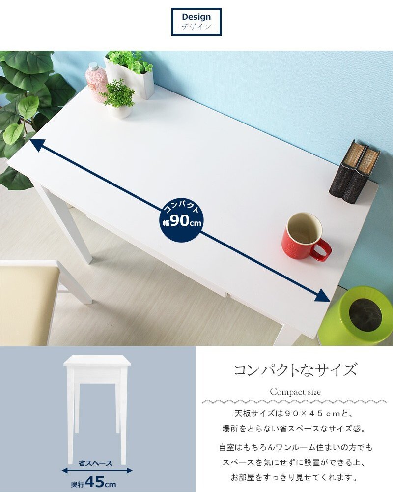 デスク チェア パソコン 白 ホワイトおしゃれ スリム 90cm幅 奥行45cm 木製 引き出し 収納 北欧 学習 勉強机 大人 コンソール コンパクト 省スペース 机 ヴィンテージ iwd-570 新生活