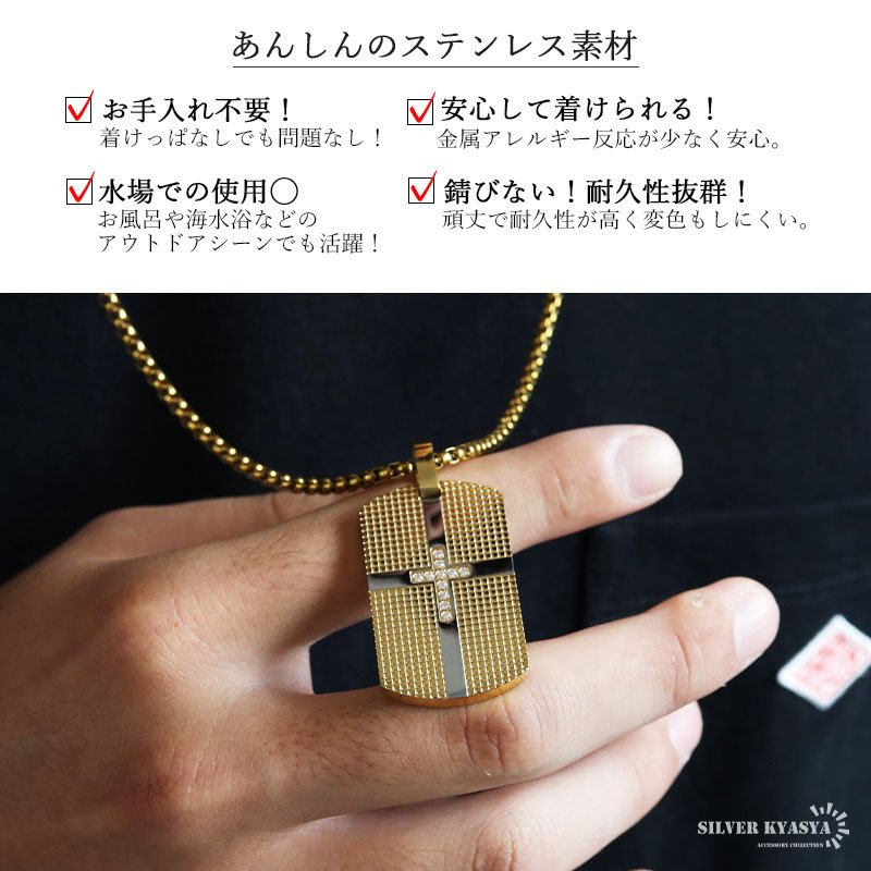 ステンレス ドッグタグネックレス ゴールド クロス メンズ ペンダント 十字架 ストーン プレート タグネックレス 男性用 アクセサリー 金色 バイカラー 格子柄 重厚感 存在感 カジュアル ストリート ヒップホップ 装飾