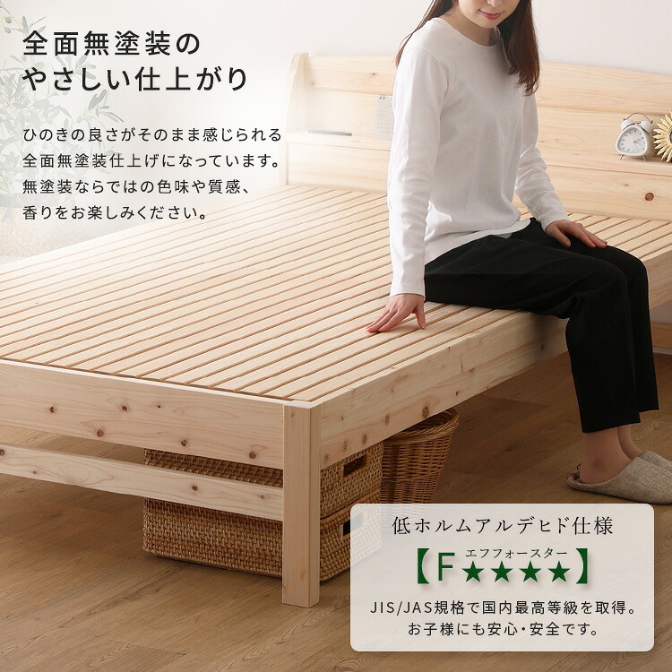 棚コンセント付き国産ひのき 繊細すのこタイプ【HINOKA-ヒノカ-】(セミダブル)