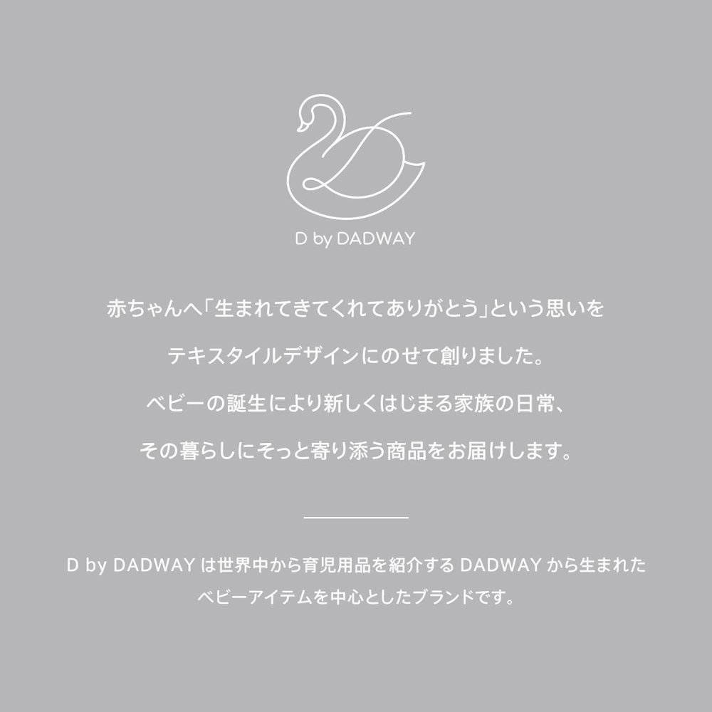 出産祝い D by DADWAY ディーバイダッドウェイ ガーゼおくるみ スワドル ギフトセット M スワンレイク ラベンダー ガーゼハンカチ スターラトル ガラガラ 星 日本製 ダブルガーゼ 117cm 新生児 0歳 赤ちゃん ファーストトイ 男の子 女の子 ベビーシャワー 出産内祝い ギフト