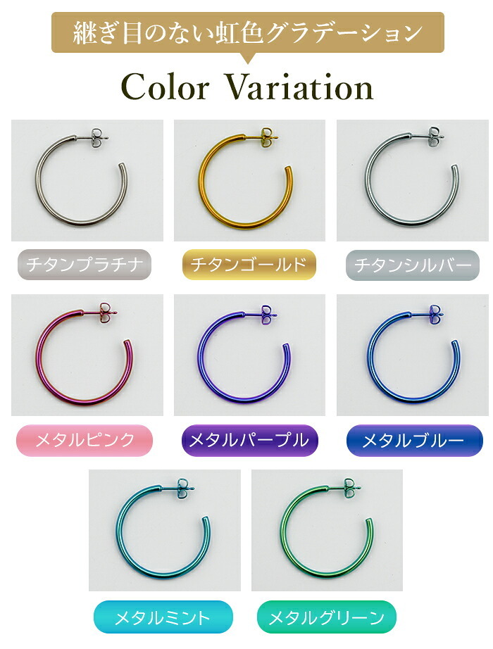 ピアス チタン フープ ハーフ 大ぶり 純チタン 幅2mm×直径30mm 全8色 アレルギー対応 医療用 日本製 おすすめ メンズ レディース 片耳 1個 かわいい カラフル