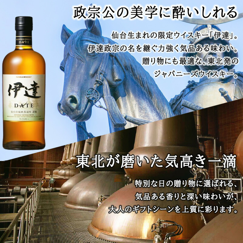 伊達 お酒 酒 ウイスキー ウィスキー ギフト プレゼント おしゃれ 珍しい ソープフラワー フラワーボックス 花 お花 定年退職 還暦祝い 退職祝い 男性 女性 お祝い 古希 喜寿 傘寿 米寿 卒寿 白寿 百寿