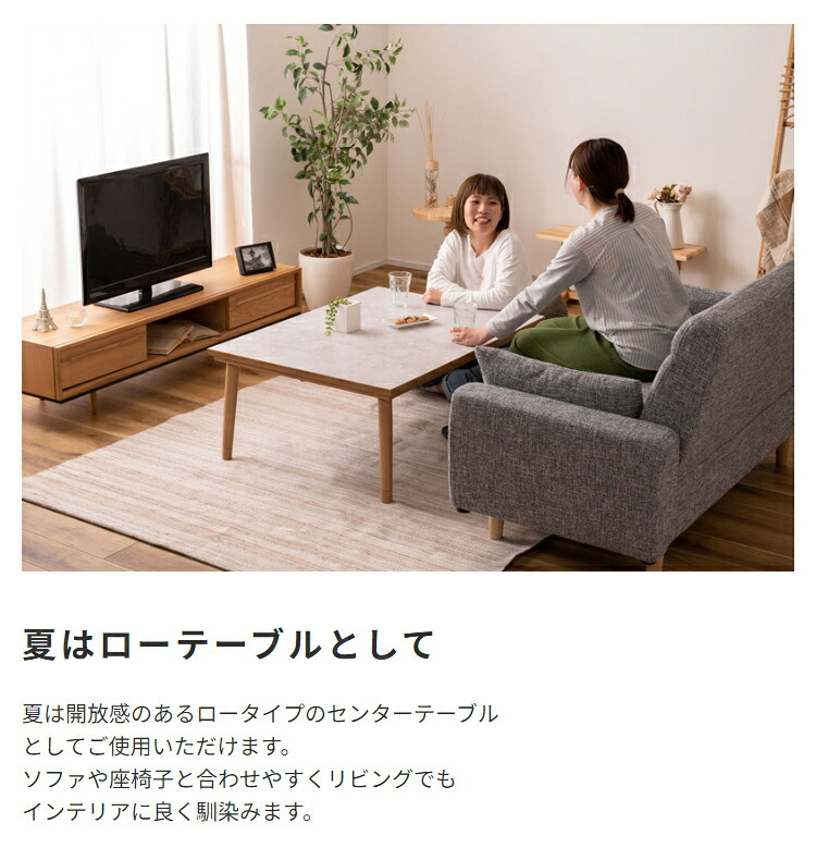 テーブル 高さ調節フラットヒーターこたつ 大理石風 長方形 幅105cm 奥行75cm 木製 高さ調整 継ぎ足 コタツ 薄型ヒーター 3人用 4人用 ロー おしゃれ 高級感 シンプルモダン ホテルライク 海外風 韓国風 新生活