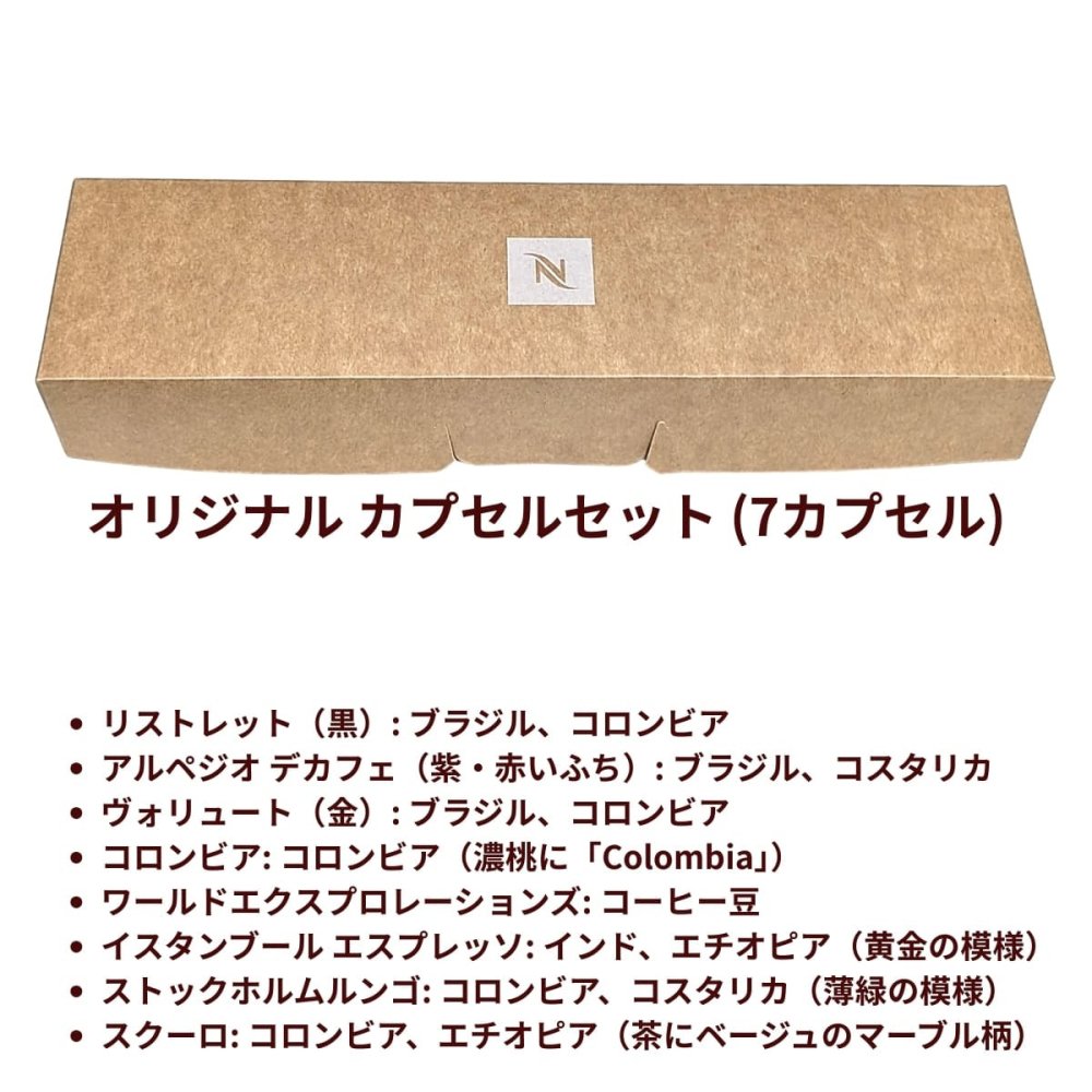 【2台のみ】原価割れ  ご奉仕※カプセル賞味期限切れの為破棄済み。ネスプレッソ エッセンサミニ D30 スターターセット ( メーカー＋お試しカプセル付き )　コンパクト 19気圧 幅11cm タンク容量 0.6 リットル #25089 クリアランス