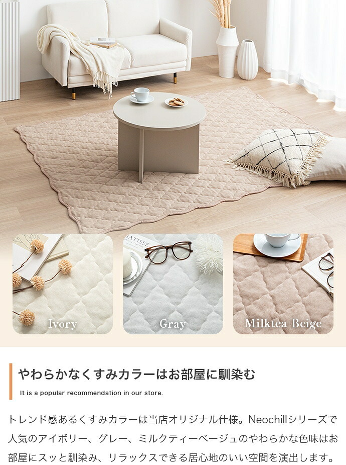 夏ラグ 夏用カーペット ラグ 洗える 夏用 ラグマット Neochill ネオチル キルトラグ かわいい 140×190 絨毯 カーペット 長方形 四角 無地 タオル地 パイル地 通年 洗濯可 滑り止め 1畳 1.5畳 小さめ ソファカバー マルチカバー