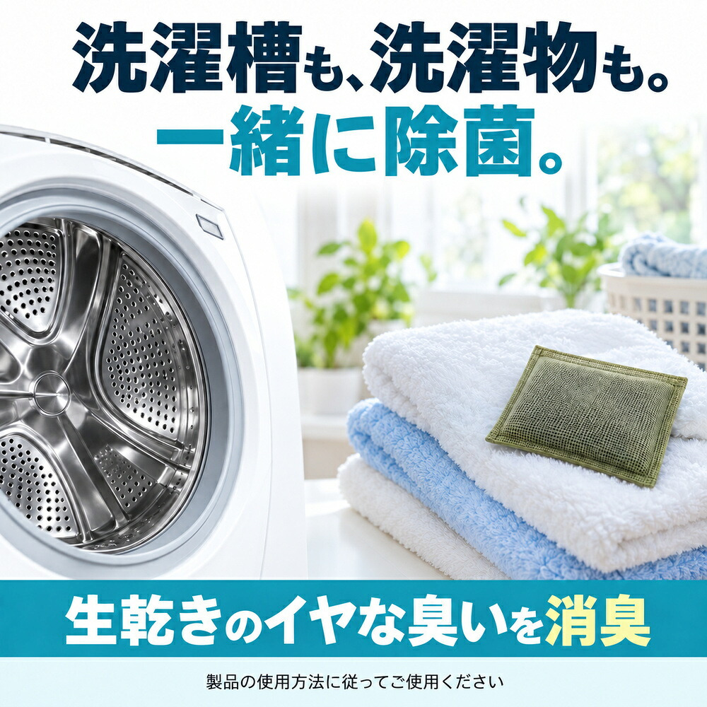 2個セット 洗濯槽 掃除 カビ取り カビ予防 生乾き 入れるだけ 除菌 消臭 汚れ取り 約3か月持続 生乾き臭 洗濯 ドラム式洗濯機 縦型洗濯機 ステンレス漕 / コジット 洗濯槽のカビにヨードのチカラ 1個入