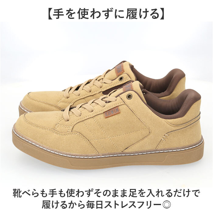 EDWIN スニーカー エドウィン 通販 メンズ ハンズフリーシューズ ハンズフリースニーカー スリップイン 履きやすい 手を使わずに履ける靴 シューズ 運動靴 靴 おしゃれ 紐靴 幅広 軽量 ブランド ゴム紐靴 メンズシューズ
