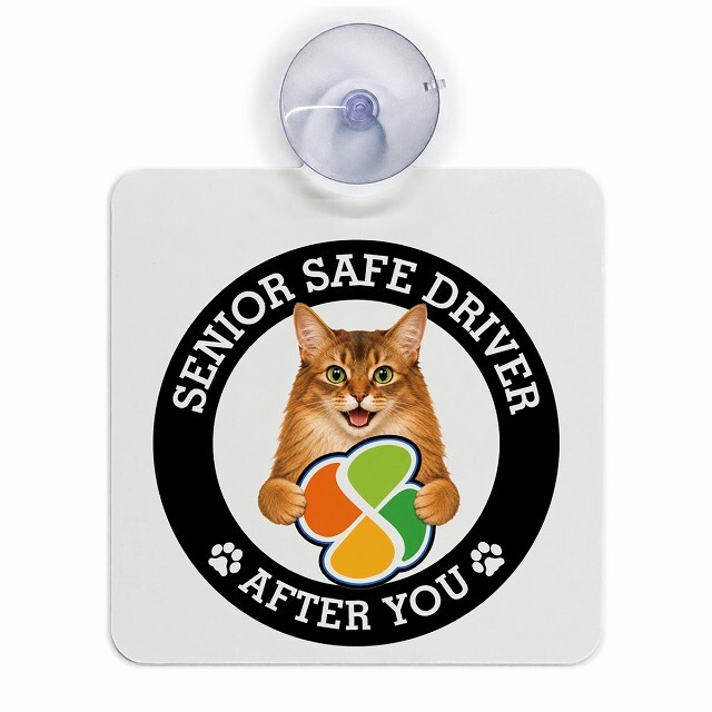 カーサイン 高齢者マーク SENIOR SAFE DRIVER ソマリ 車内用 吸盤タイプ 収れん火災防止タイプ 肉球 日本製 車 ステッカー