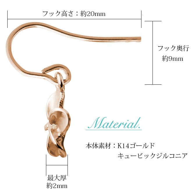 ハワイアンジュエリー ゴールド ピアス プルメリア ピンクゴールド ピアス フックピアス ジルコニア 揺れる 片耳(1個)購入可 K14 14K 20G ゲージ BY THE SEA バイザシー 彼女 妻 女性 レディース 誕生日 プレゼント ハロウィン 【品番：GE431R】