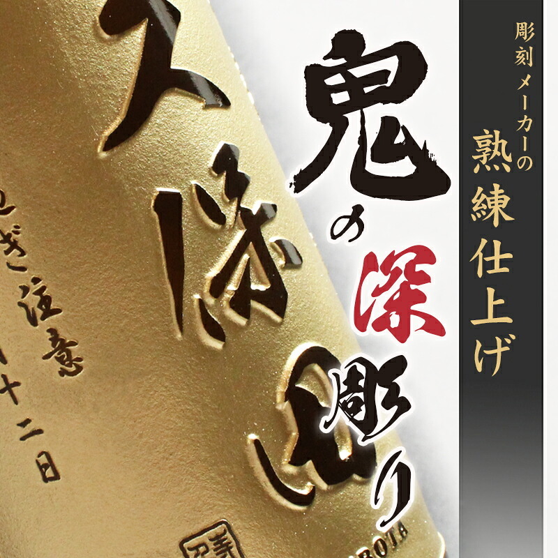 久保田 名入れ 日本酒 お酒 清酒 純米 吟醸 品 久保田  名前入り プレゼント ギフト 面白い センス 定年退職 還暦祝い 退職祝い 男性 女性 お祝い 古希 喜寿 傘寿 米寿 卒寿 白寿 百寿 敬老の日