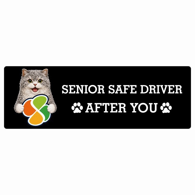 カーサイン 高齢者マーク SENIOR SAFE DRIVER セルカークレックス ステッカー シール 長方形 15x5cm 肉球 日本製 車
